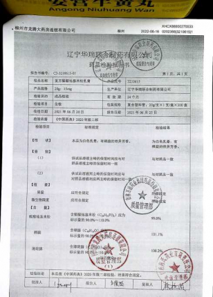 复方醋酸地塞米松乳膏3210615的封面