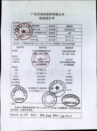 复方感冒灵颗粒2202108的封面