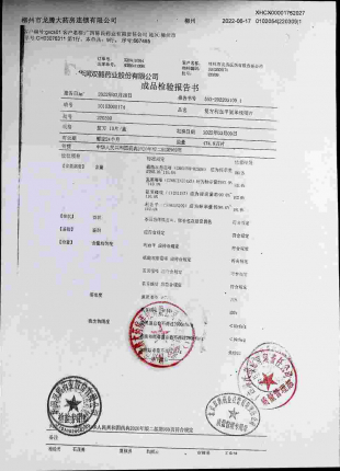 复方利血平氨苯蝶啶片220309的封面