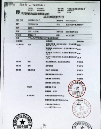 复方利血平氨苯蝶啶片220314的封面