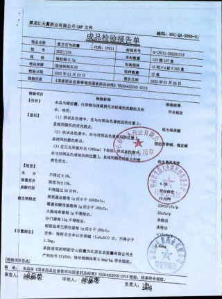 复方石韦胶囊20211216的封面