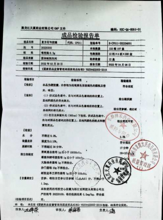 复方石韦胶囊20220303的封面