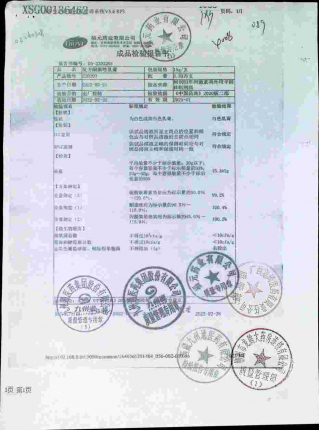 复方酮康唑乳膏220203的封面