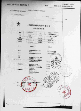 复方酮康唑软膏201106的封面