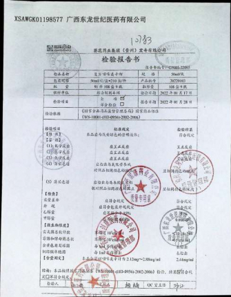 复方吲哚美辛酊20220103的封面