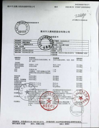 感冒灵颗粒2202025H的封面