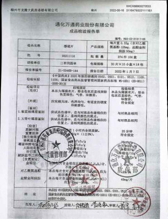 感通片02211116的封面