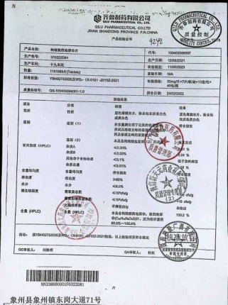 枸橼酸西地那非片1F0322D81的封面