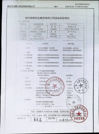 骨刺消痛胶囊210826的封面