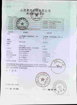 骨筋丸胶囊20220101的封面