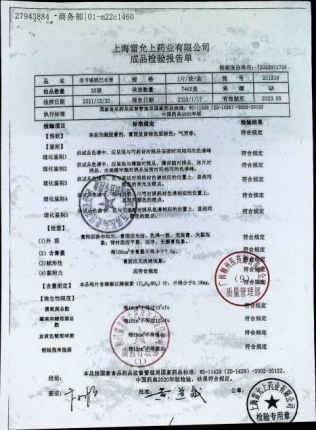 关节镇痛巴布膏211210的封面