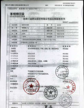 桂林西瓜霜220206的封面