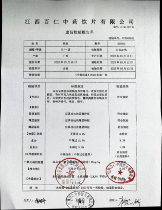 桂枝220501的封面