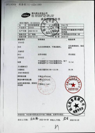 哈西奈德溶液220405的封面