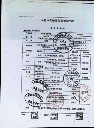 海水鼻腔清洗液20220101的封面