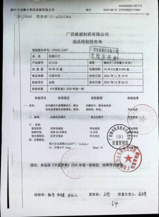 汉桃叶片211104的封面