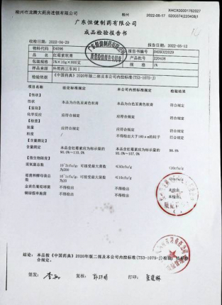 红霉素软膏220408的封面