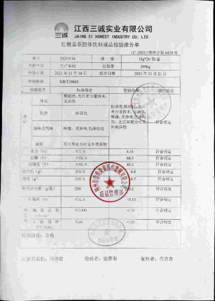 红糖姜茶固体饮料20211116的封面