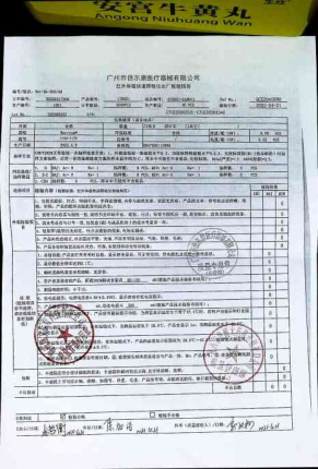 红外体温快速筛检仪220300322的封面