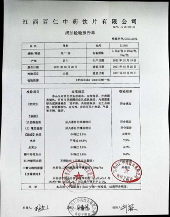 厚朴211001的封面