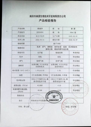 狐臭净22004091的封面