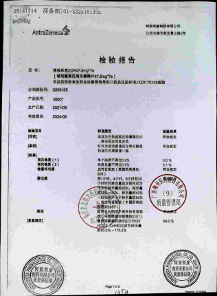 琥珀酸美托洛尔缓释片2203105/SXXT的封面