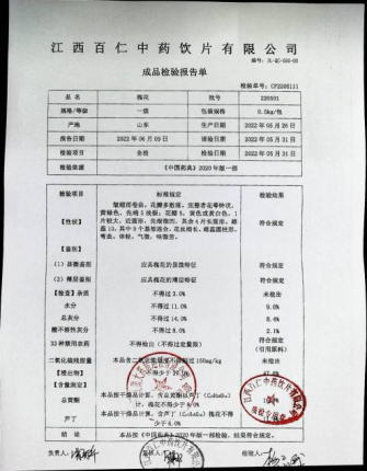 槐花220501的封面
