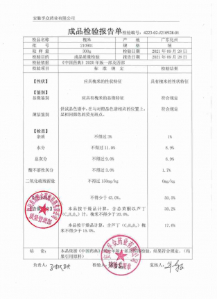 槐米210901的封面