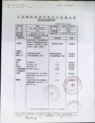 黄柏220102的封面
