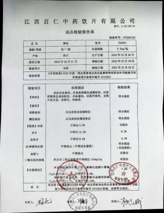 黄柏220301的封面