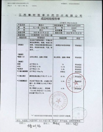 黄连片220301的封面