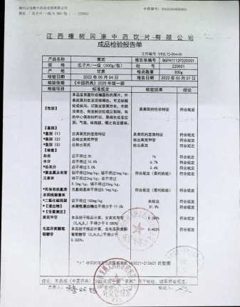 黄芪220501的封面