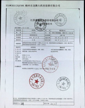 黄芪精211105的封面