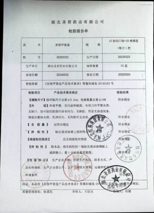 灰指甲套盒20220323的封面