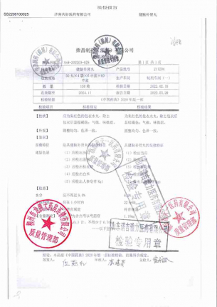 健脑补肾丸211204的封面