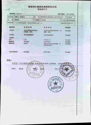 健脾丸210603的封面