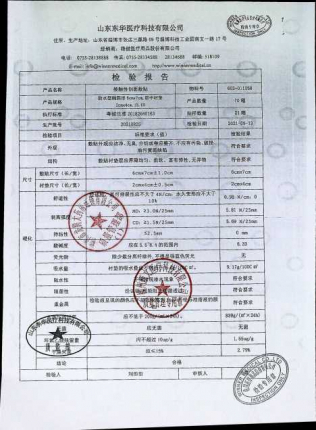 接触性创面敷贴20210825的封面