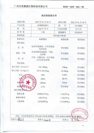 金顿牌钙镁片21139003的封面