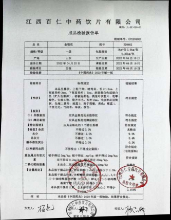 金银花220402的封面