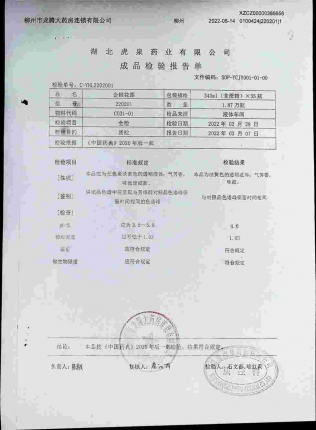 金银花露220201的封面