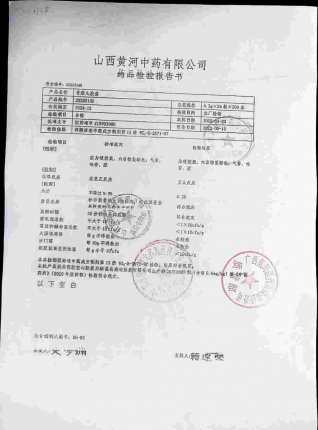 骨筋丸胶囊20220102的封面