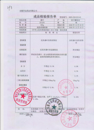桑叶201201的封面