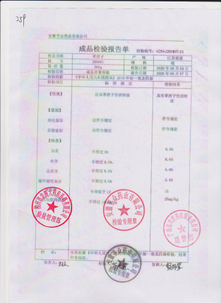 葶苈子200801的封面