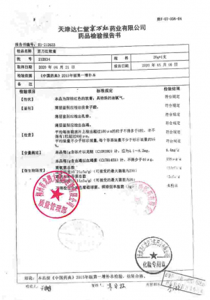 京万红软膏212634的封面