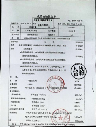 颈康胶囊20210802的封面