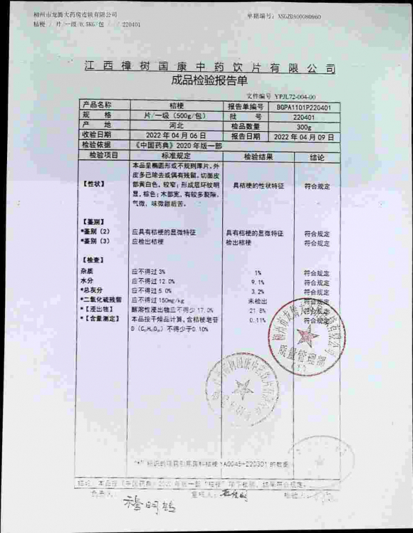 桔梗220401的封面