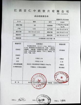 橘核210401的封面