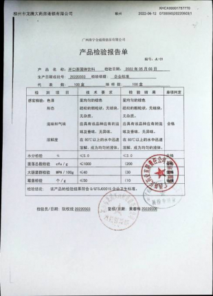 开口茶固体饮料20220503的封面