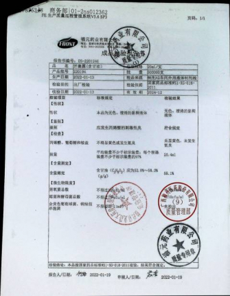 开塞露220194的封面