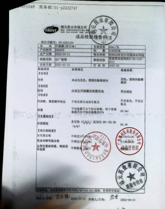 开塞露220476的封面